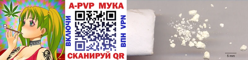 Купить где  Кимры  Alfa_PVP мука 