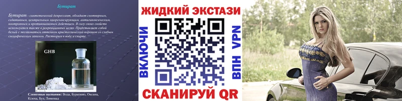 БУТИРАТ оксана  Купить закладки  Кимры 
