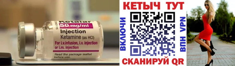 Кетамин VHQ Кимры