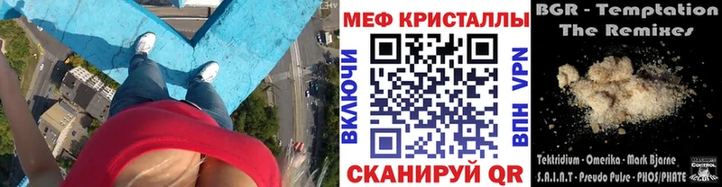 Купить  Кимры  МЕФ мяу мяу 