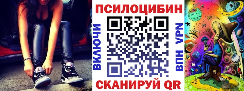 Галлюциногенные грибы MAGIC MUSHROOMS  Купить  Кимры 
